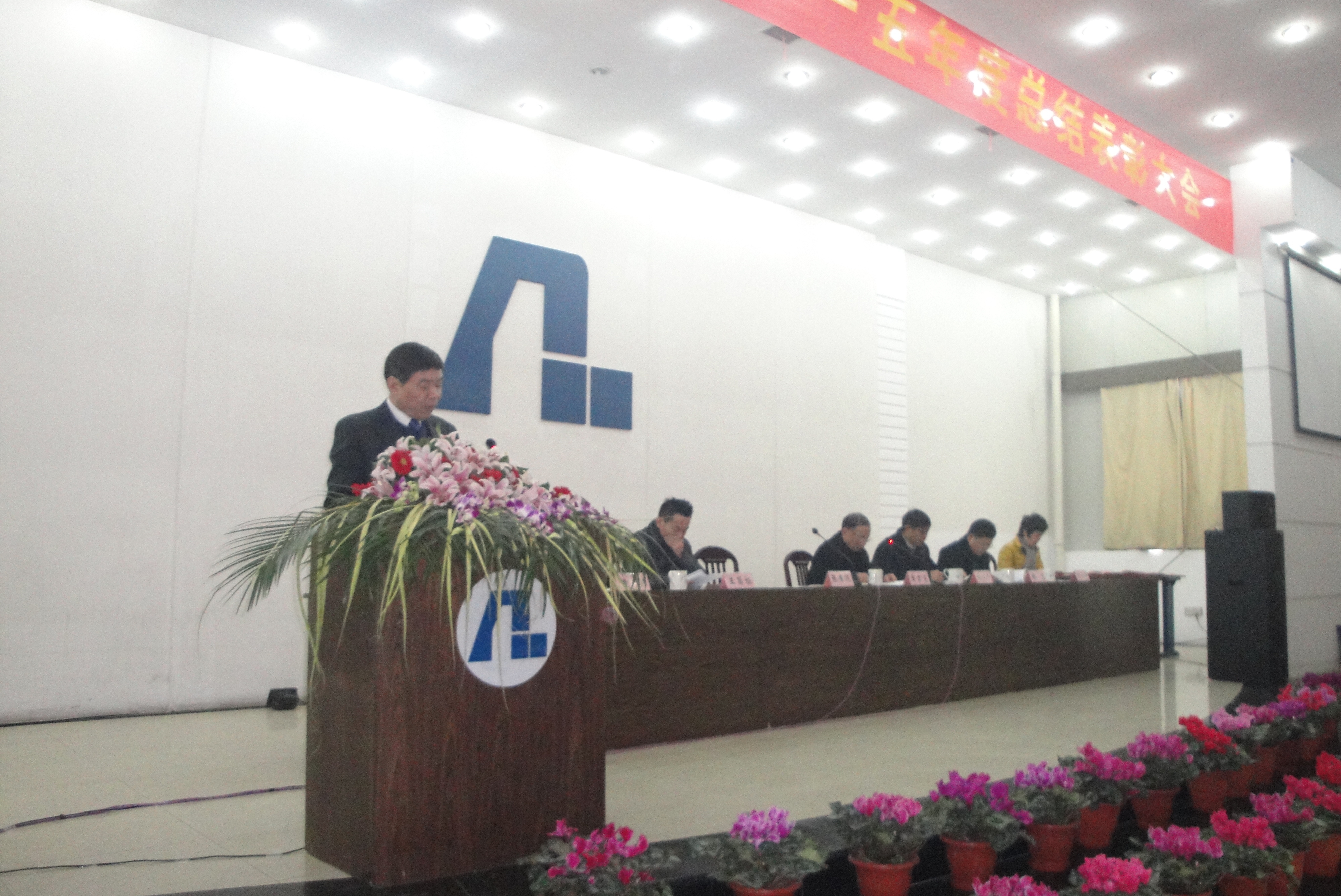 江蘇帝一集團(tuán)有限公司2015年度表彰大會