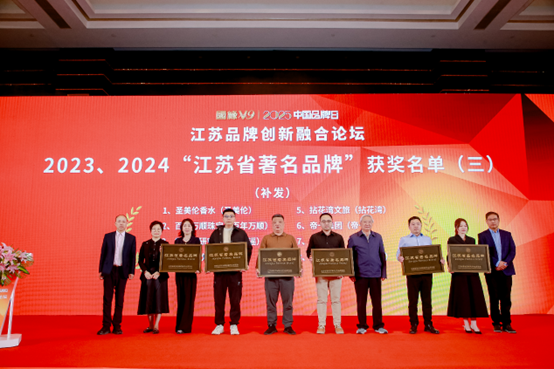 喜報(bào)！江蘇帝一集團(tuán)獲《江蘇省質(zhì)量誠信品牌企業(yè)評價(jià)通則》團(tuán)體標(biāo)準(zhǔn)起草單位、2023年獲得首批“江蘇省著名品牌”(圖4)