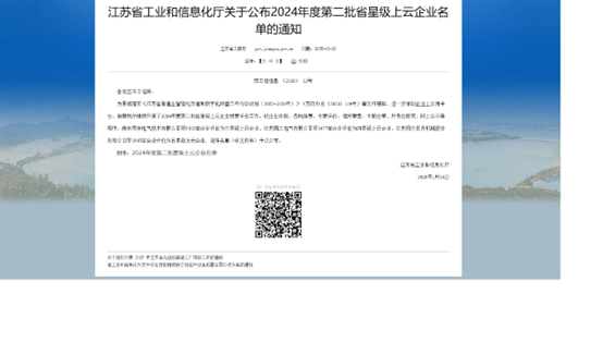 江蘇帝一集團：智能制造與數(shù)字化轉型再傳捷報，連獲江蘇省先進級智能工廠、江蘇省智能制造車間和五星級上云企業(yè)認定(圖4)